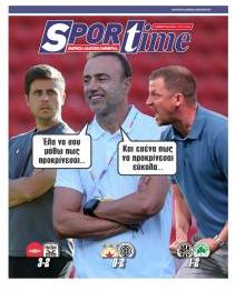 Sportime