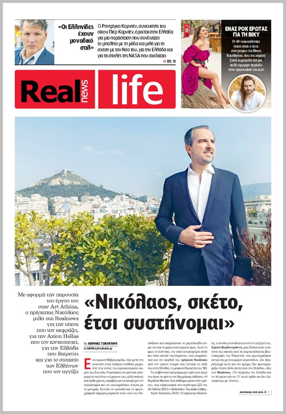 Real News Real Life-28092025