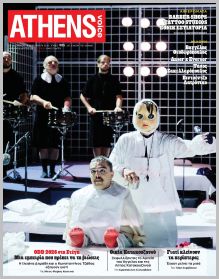 Athens Voice