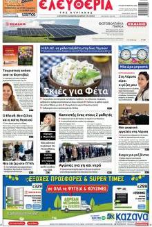 Ελευθερία Λάρισσας