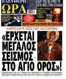 Ελεύθερη Ώρα