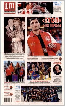 Φως των σπορ