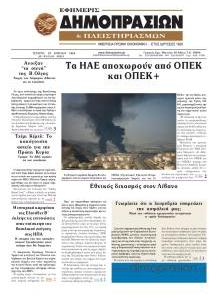 Δημοπρασιών