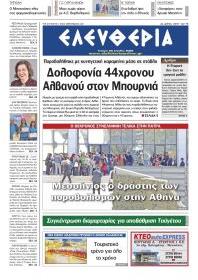 Ελευθερία Καλ.