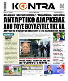 Kontra News