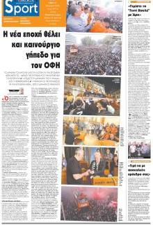 Πατρίς Σπορ