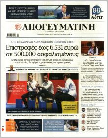 Απογευματινή