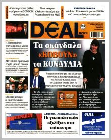 Deal News