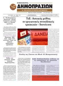 Δημοπρασιών