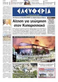 Ελευθερία Καλ.