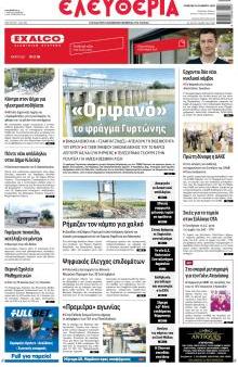 Ελευθερία Λάρισσας