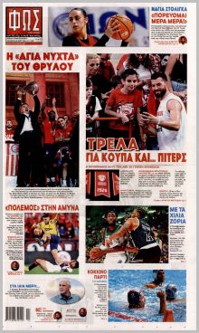 Φως των σπορ