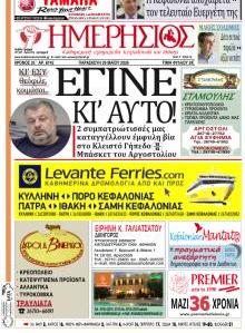 Ημερήσιος