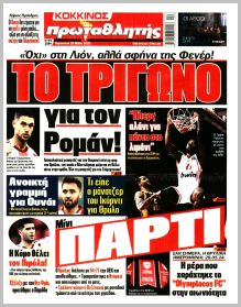 Πρωταθλητής