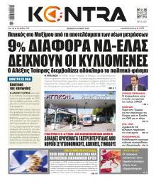 Kontra News