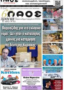 Λαός Βέροιας