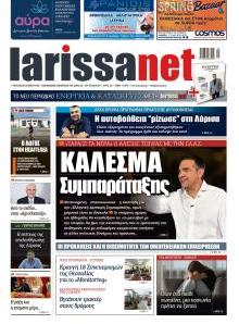 Larissanet