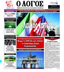 Λόγος