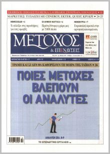 Μέτοχος
