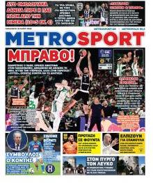 Μetrosport