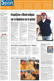 Πατρίς Σπορ