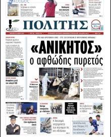 Πολίτης