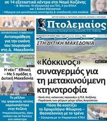 Πτολεμαίος