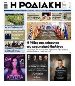 Ροδιακή