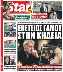 Star Press
