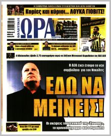 Η ώρα των Σπορ