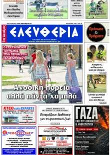 Ελευθερία Καλ.