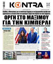 Kontra News