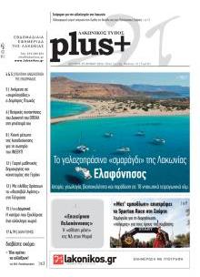 Λακωνικός Τύπος