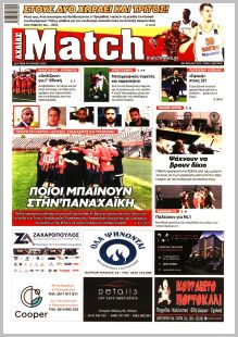 Match Αχαϊας