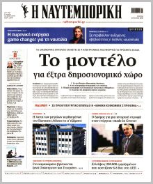 Ναυτεμπορική