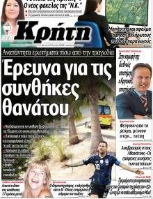 Νέα Κρήτη