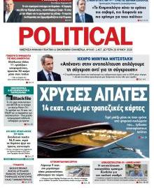 Politikal