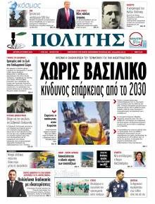 Πολίτης
