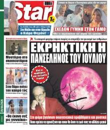 Star Press