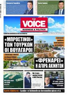 Finance & Markets Voice