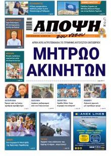 Άποψη του νότου