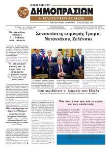 Δημοπρασιών