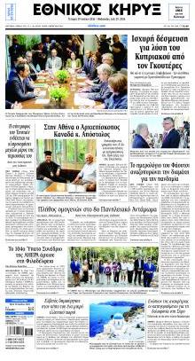 Εθνικός Κήρυξ