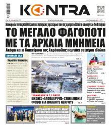 Kontra News