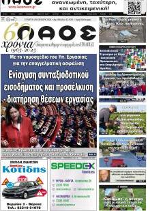 Λαός Βέροιας