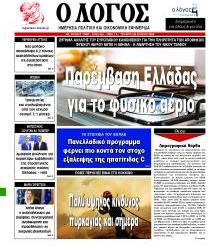 Λόγος