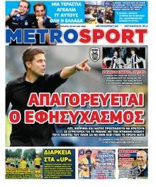 Μetrosport