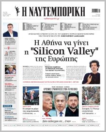 Ναυτεμπορική