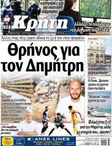 Νέα Κρήτη