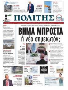 Πολίτης